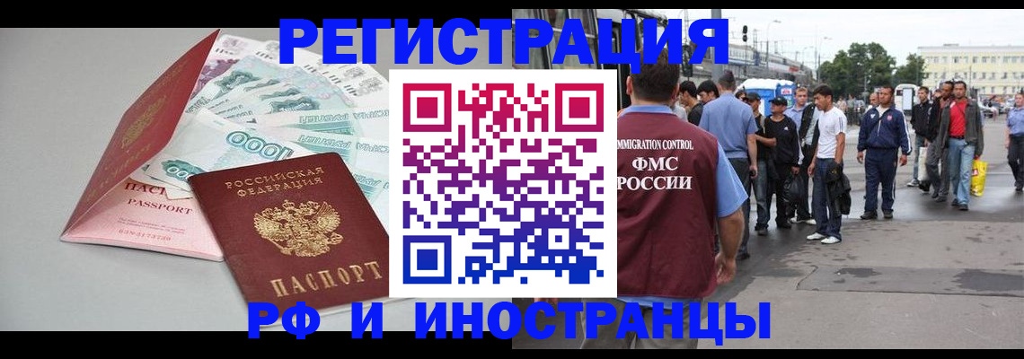прописка паспорт в Змеиногорске